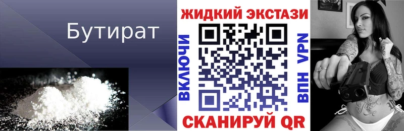 Бутират 1.4BDO  OMG зеркало  Семилуки 