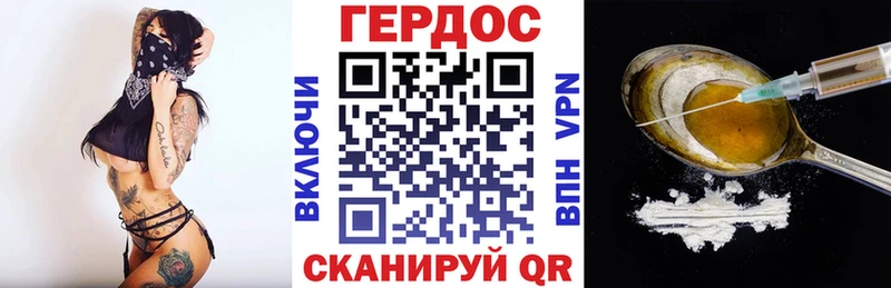 продажа наркотиков Семилуки ГЕРОИН Heroin