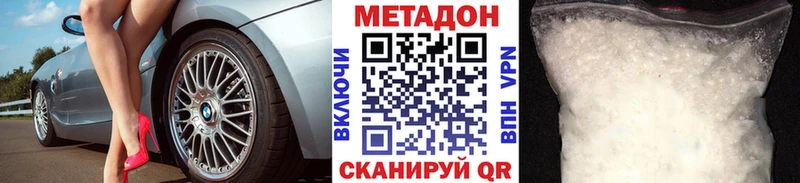 МЕТАДОН кристалл  Семилуки 